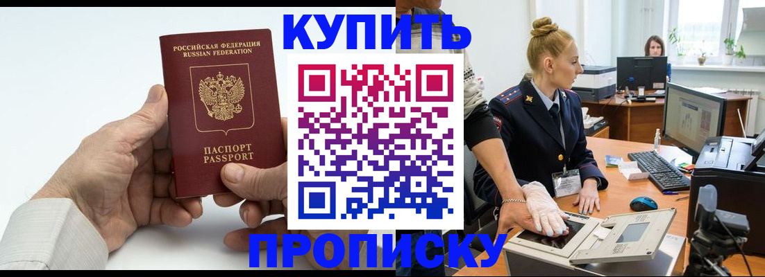 временная регистрация поиск в Партизанске