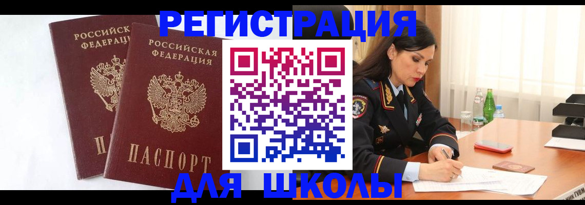 миграционный учет в Партизанске