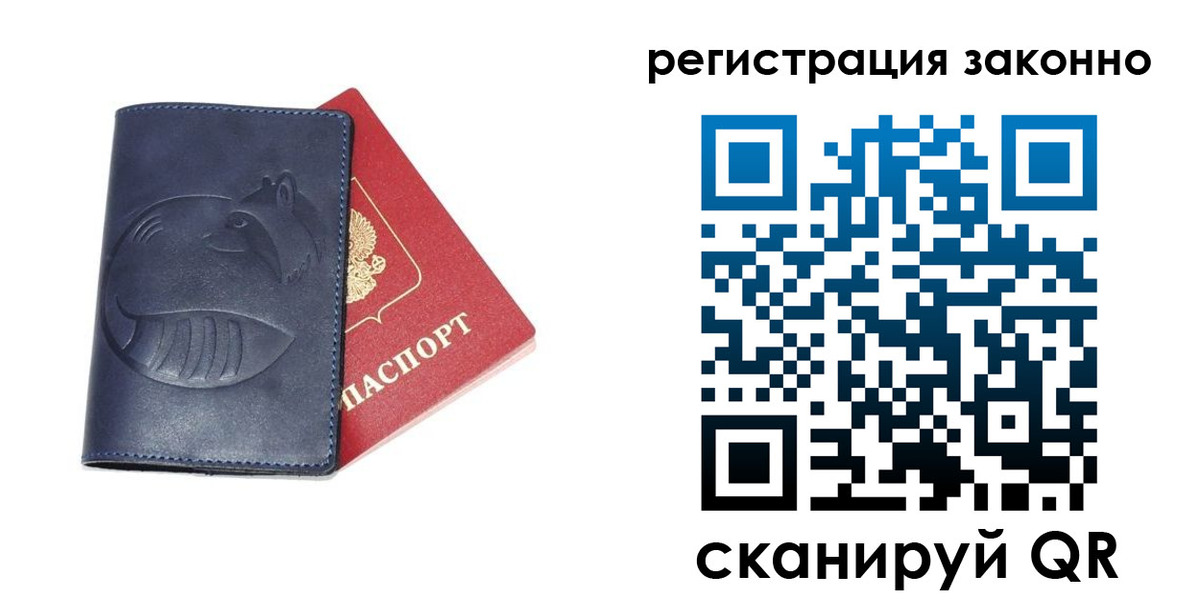временная регистрация поиск в Партизанске