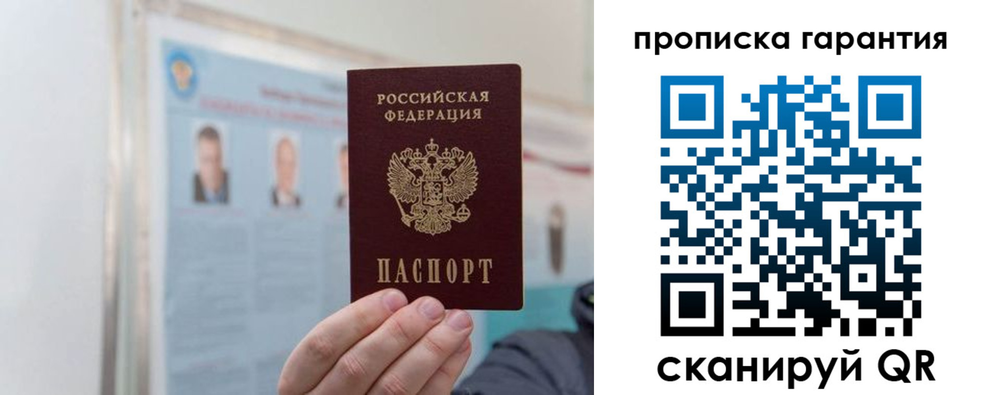 прописка ребенка в Партизанске