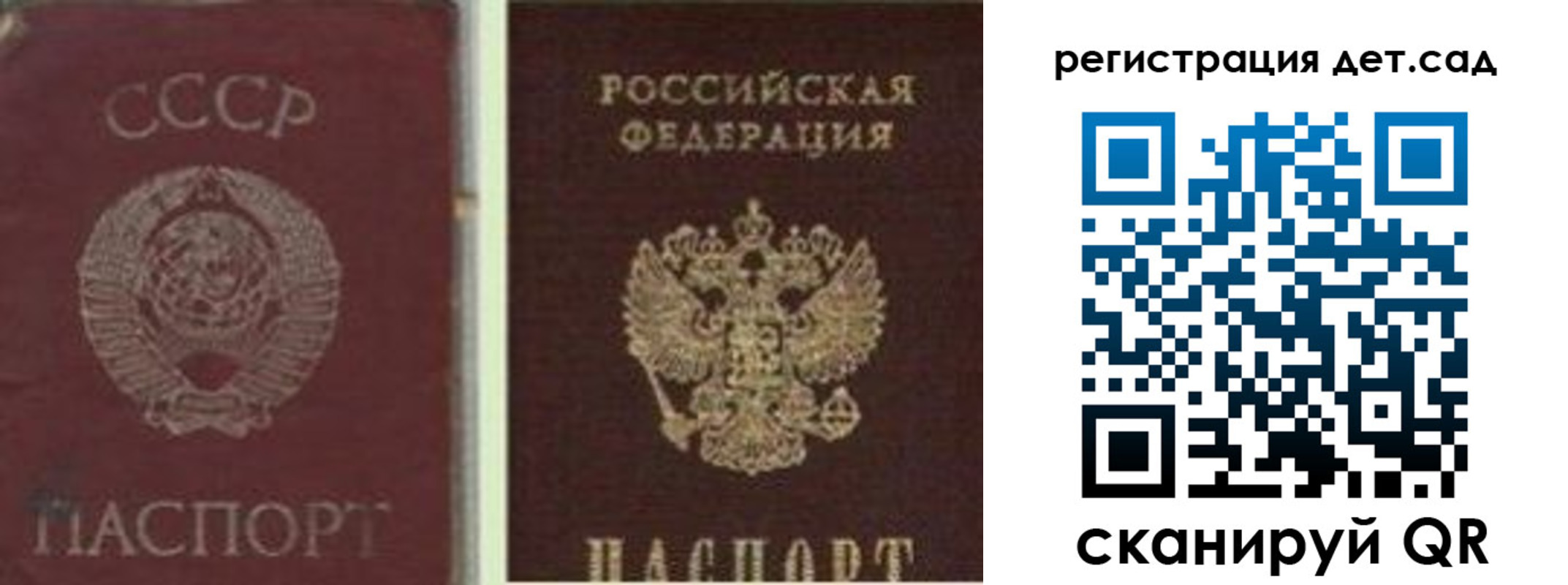 прописка регистрация в Партизанске