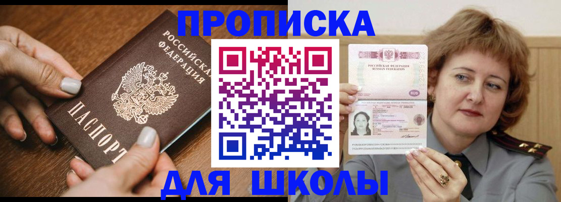 временная регистрация надежно в Партизанске