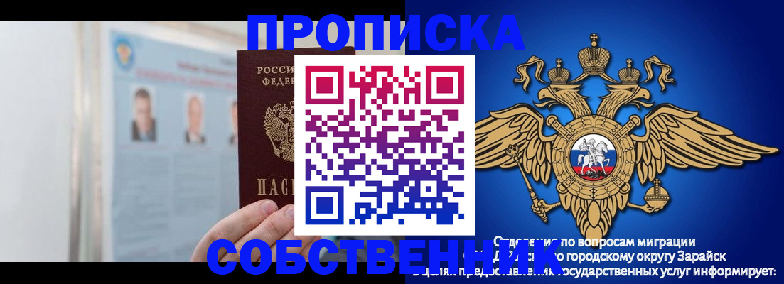 прописка поиск в Партизанске