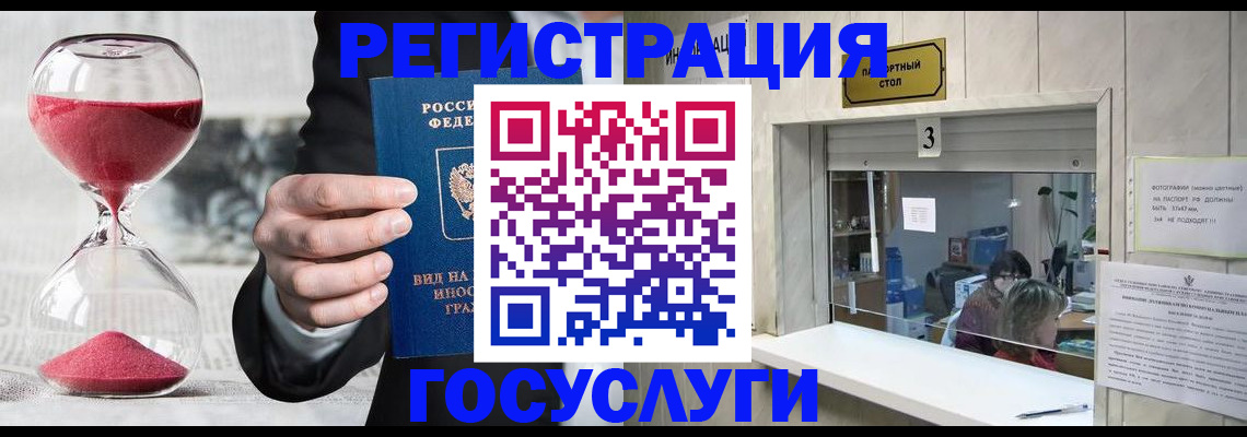 временная регистрация купить в Партизанске