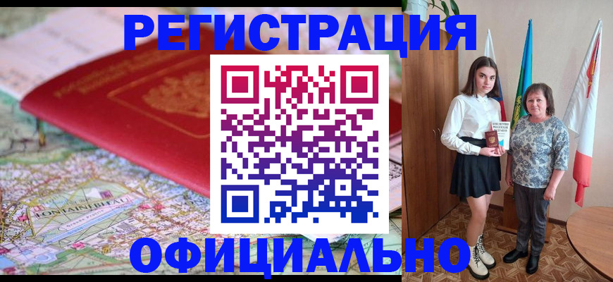 временная регистрация гарантия в Партизанске