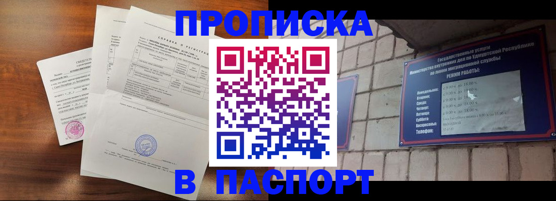 миграционный учет в Партизанске