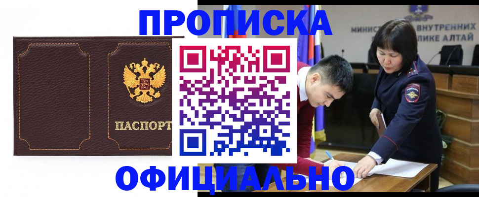 прописка от собственника в Партизанске