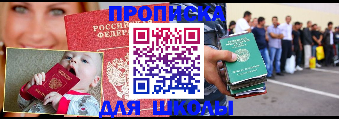 временная регистрация госуслуги в Партизанске