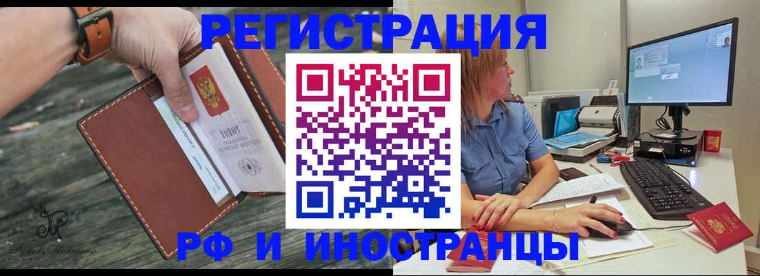 временная регистрация собственник в Партизанске